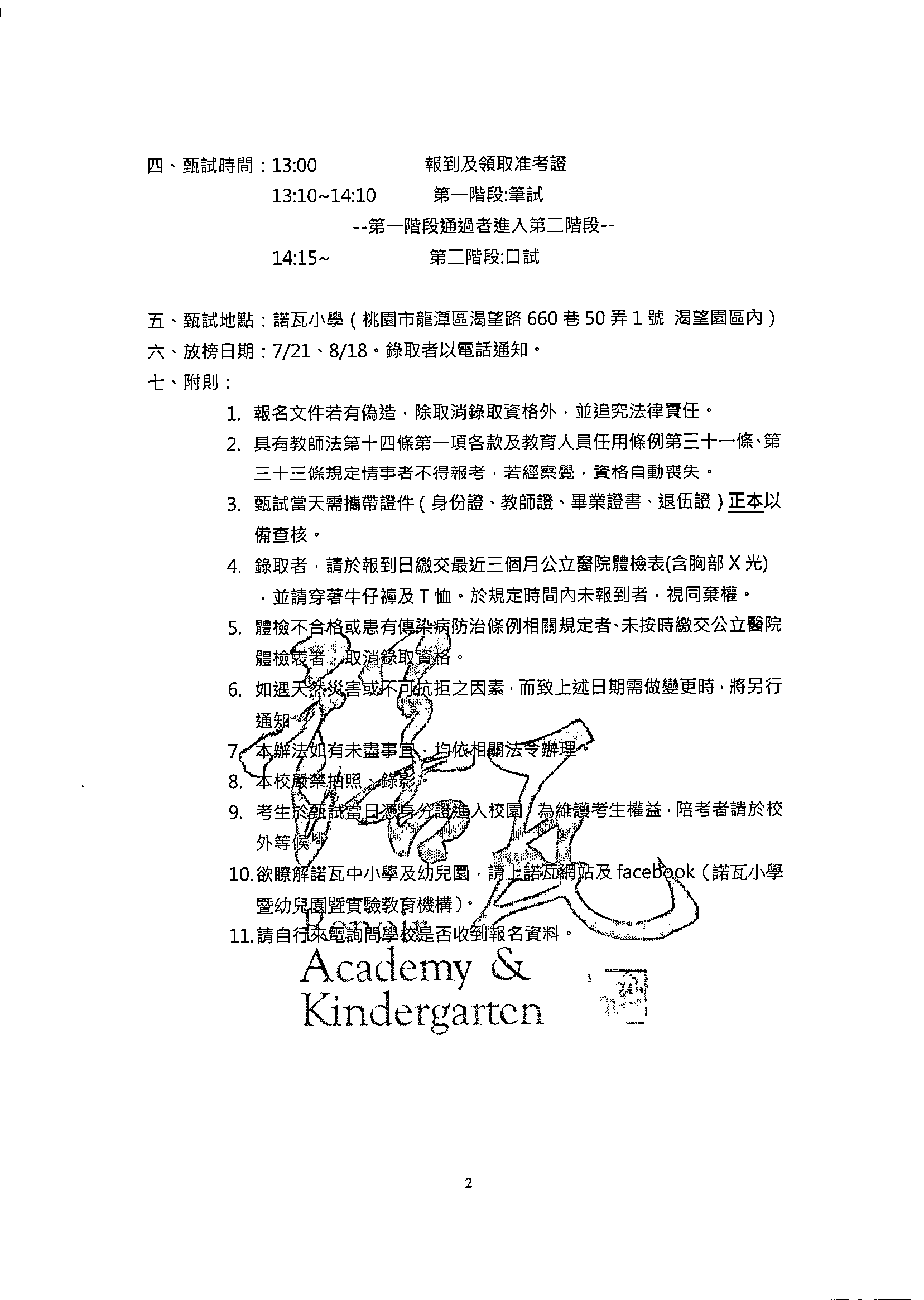 諾瓦小學_頁面_3
