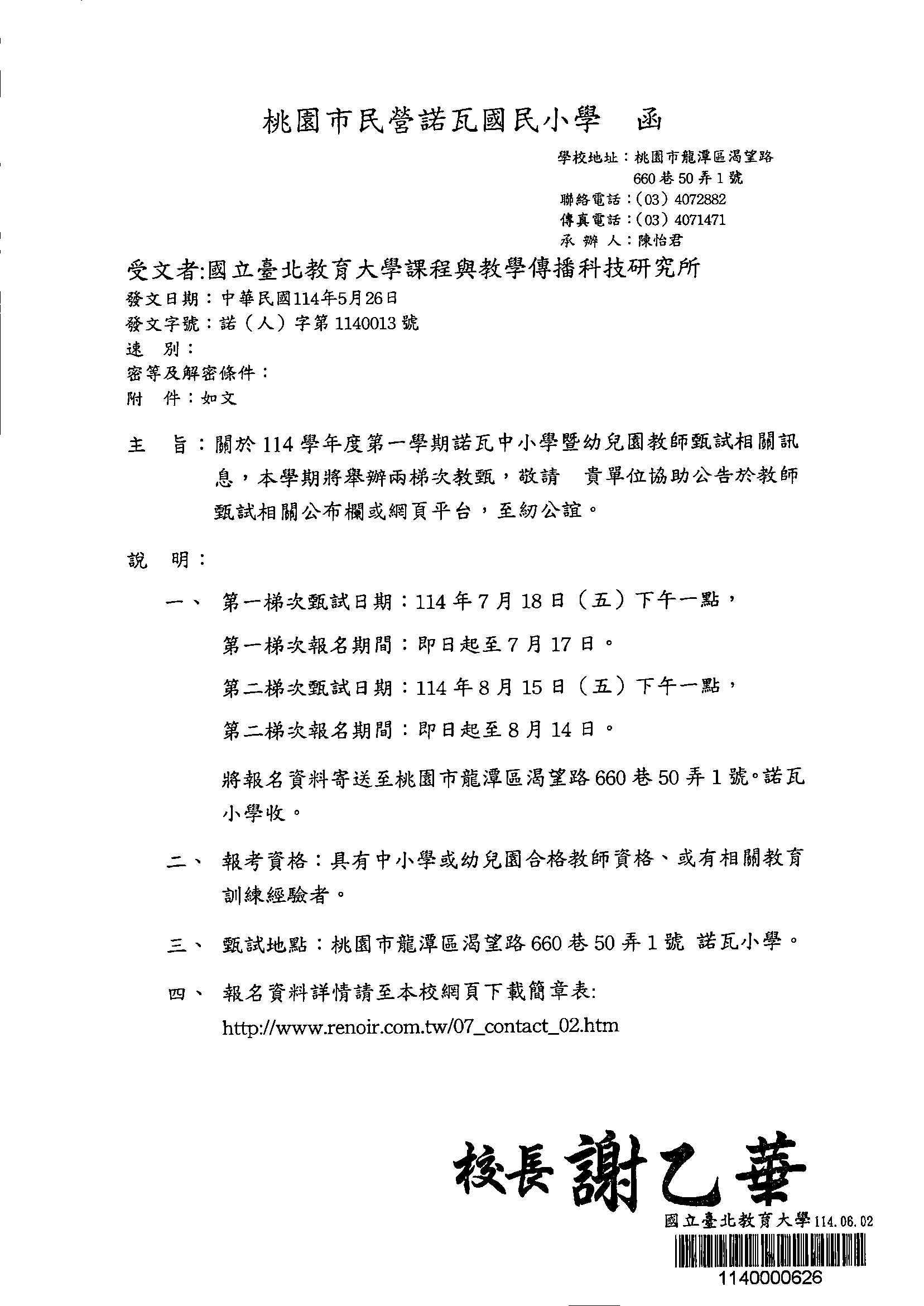 諾瓦小學_頁面_1