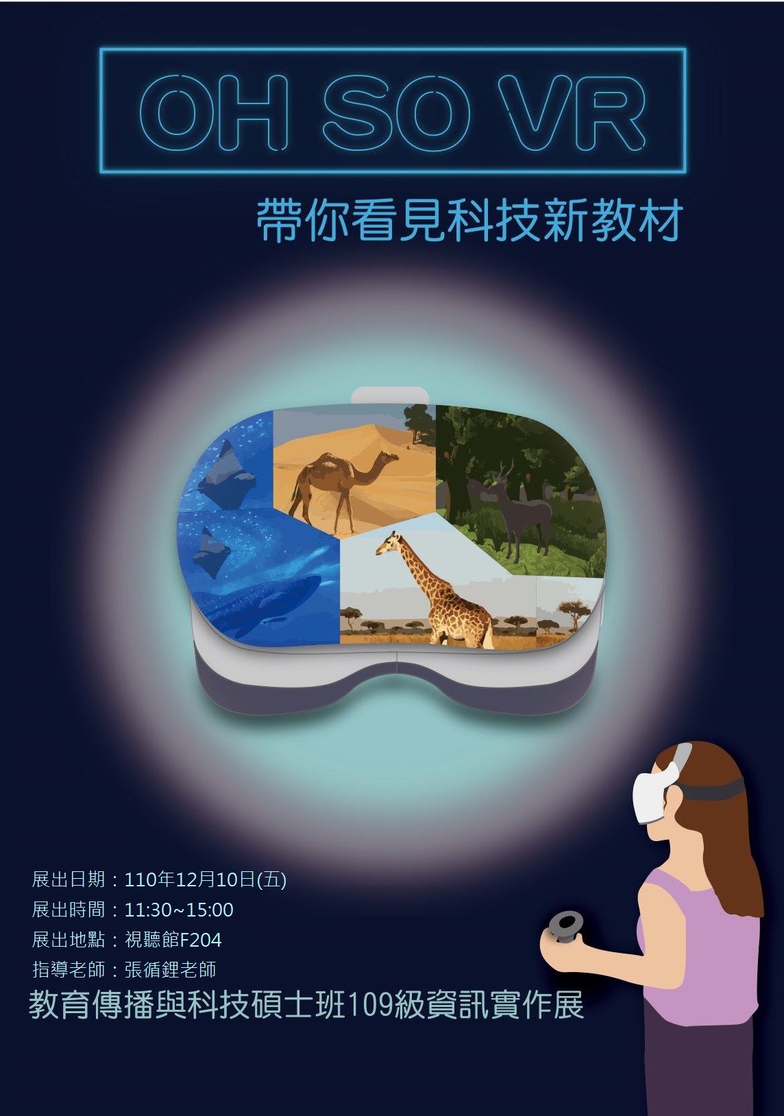 109實作展1