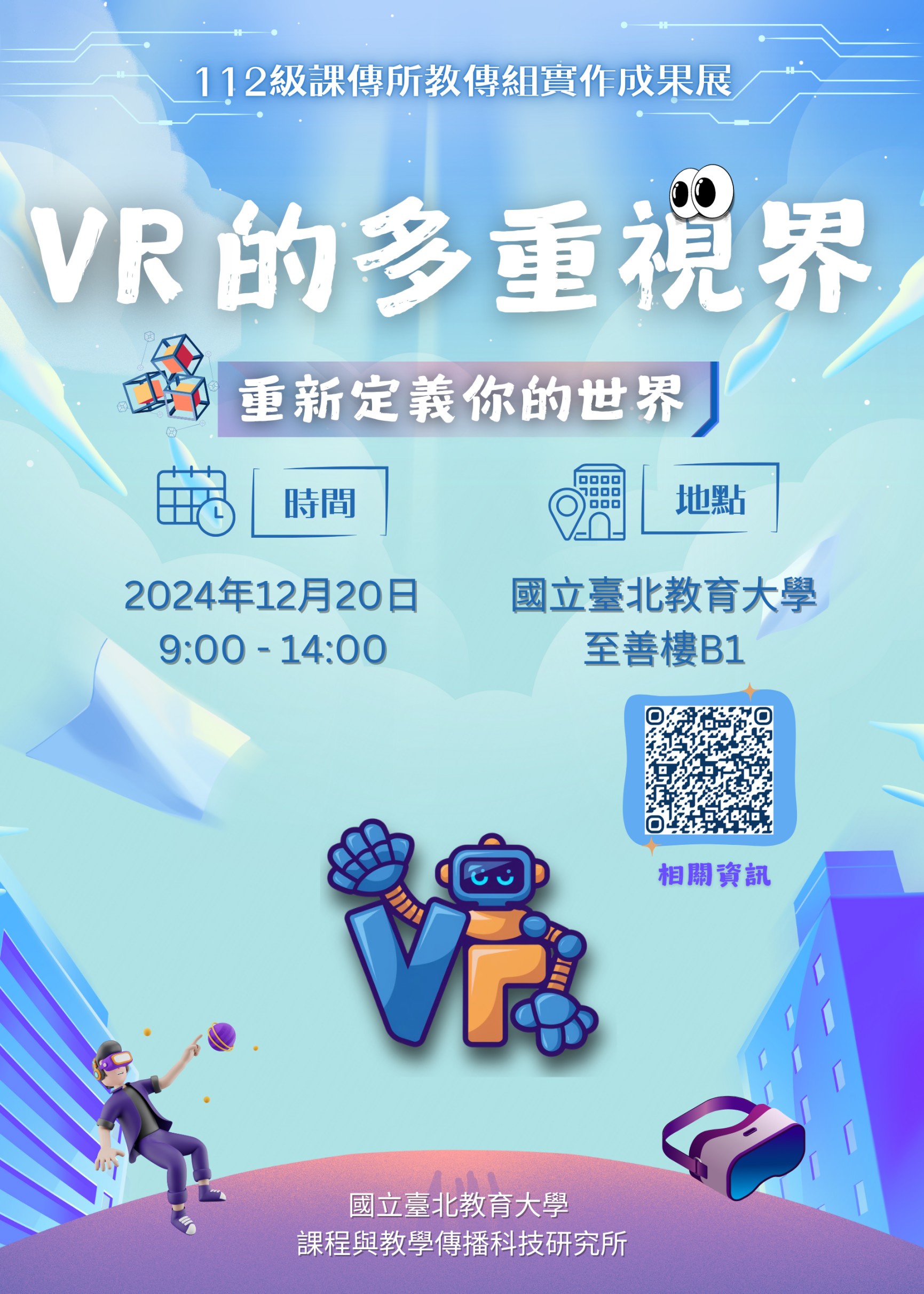 113專案管理成果發展