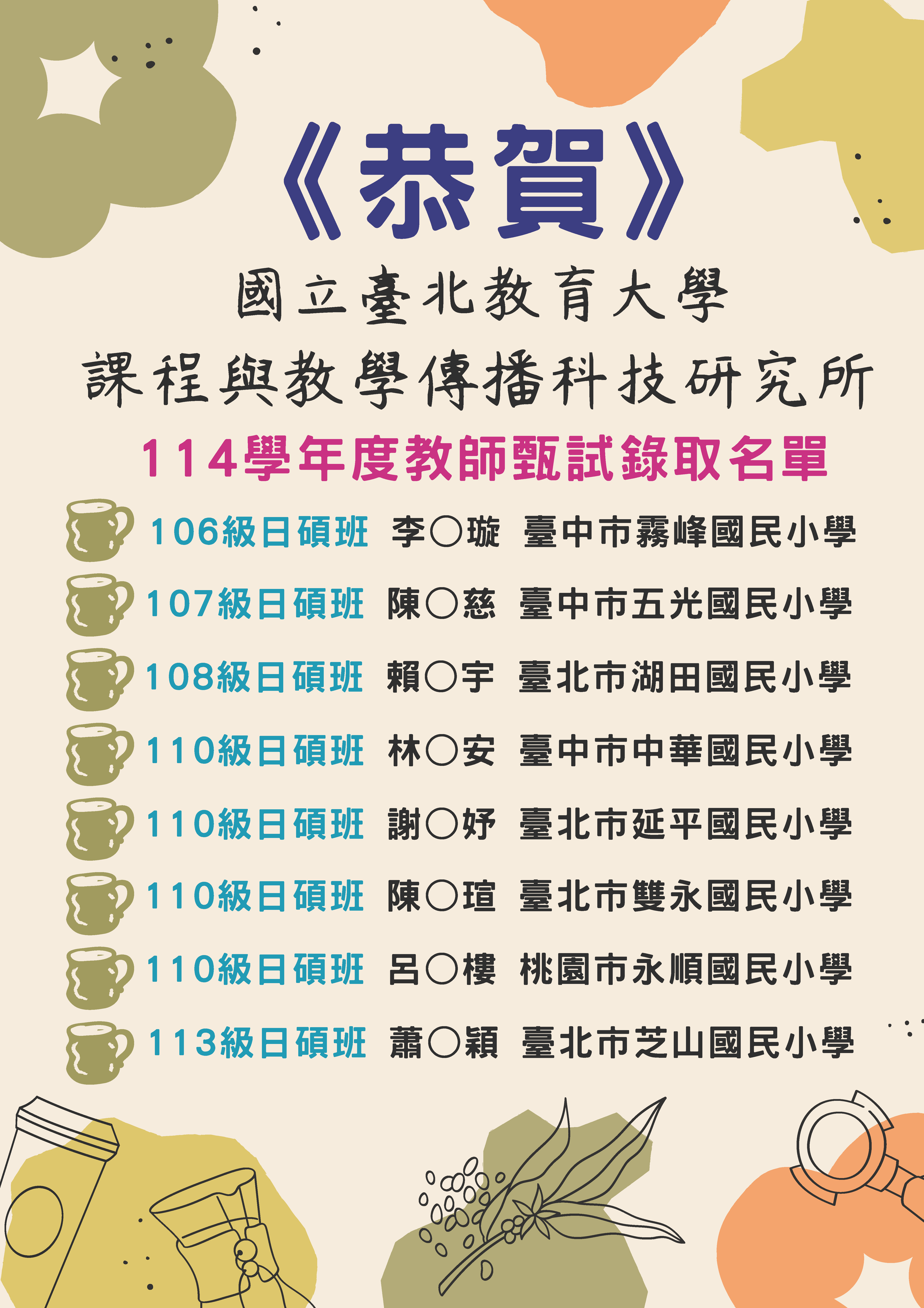米白色黄色 有机 咖啡 饮料 菜单 (1)_页面_2