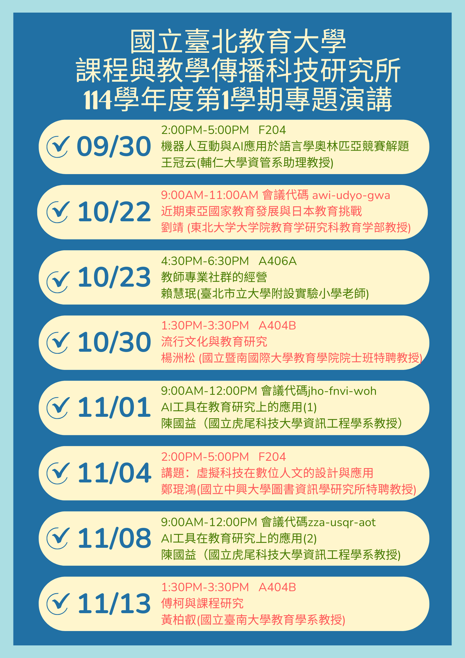 1141專題演講海報2