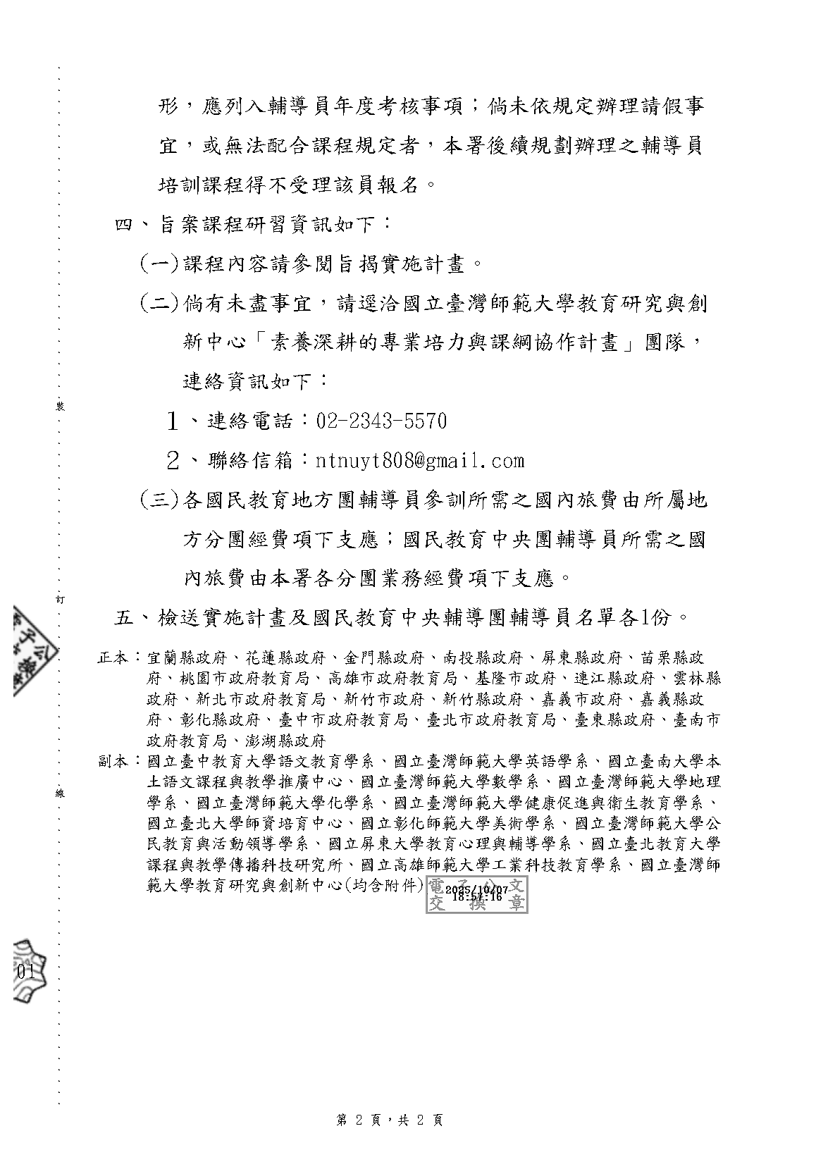 1140021794_頁面_2