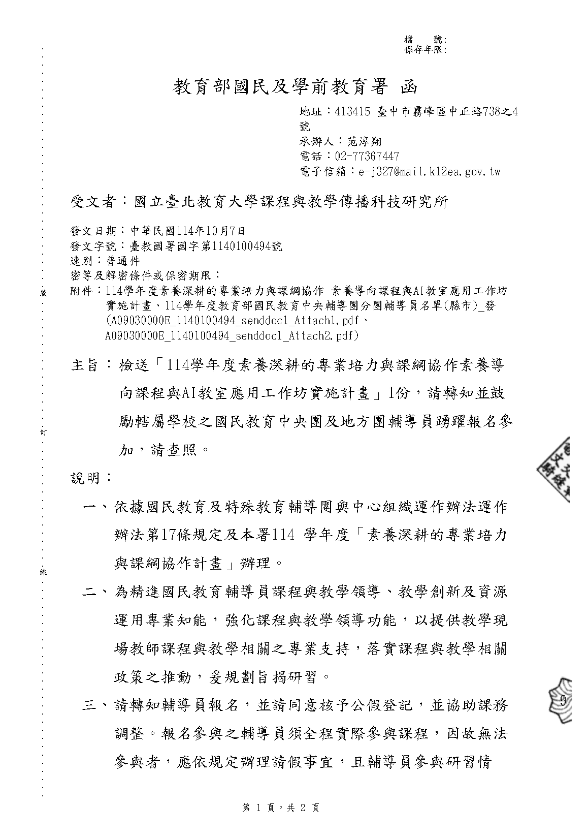 1140021794_頁面_1