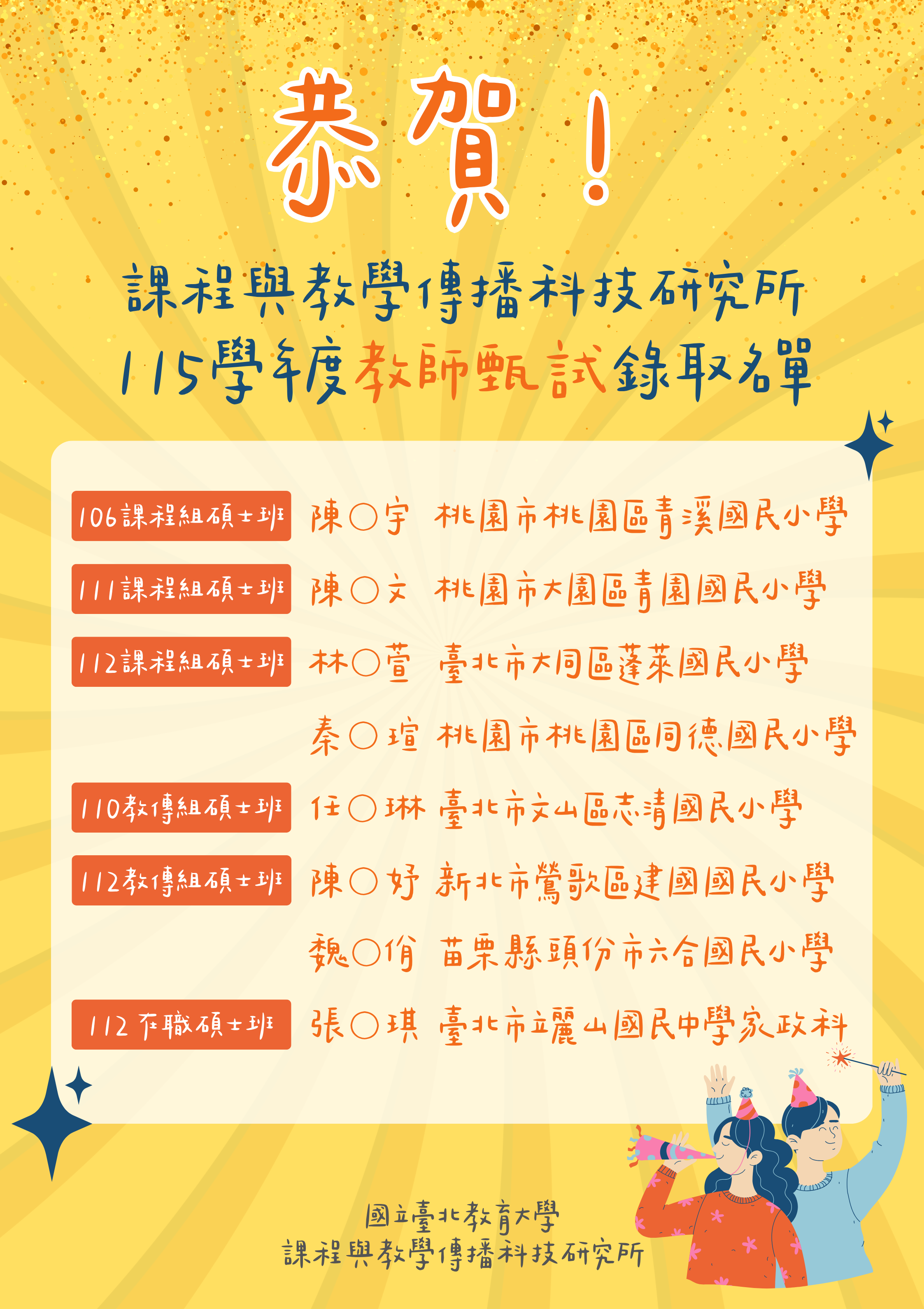榜單海報2